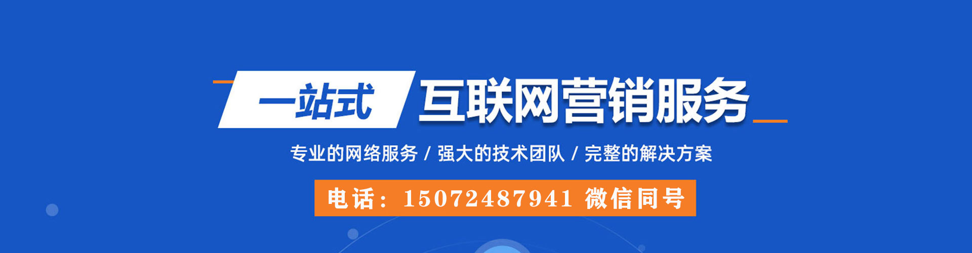 复兴百度推广代理